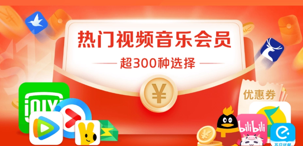 云积店虚拟卡券供货：揭秘卡券货源网背后的价值与B站大会员一手货源真相